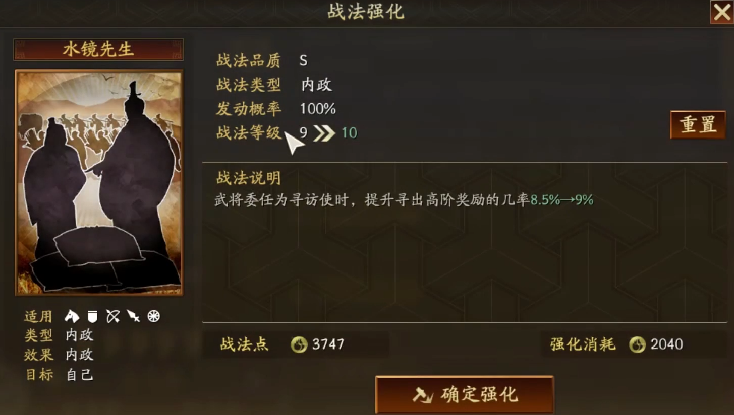 三国志战略版橙将用什么觉醒 三国志战略版橙将用什么觉醒