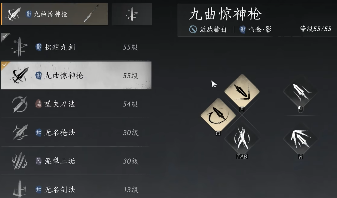 燕云十六声用哪个枪法好 燕云十六声用哪个枪法好