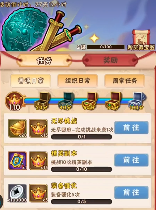 少年三国志怎么快速刷任务 少年三国志怎么快速刷任务