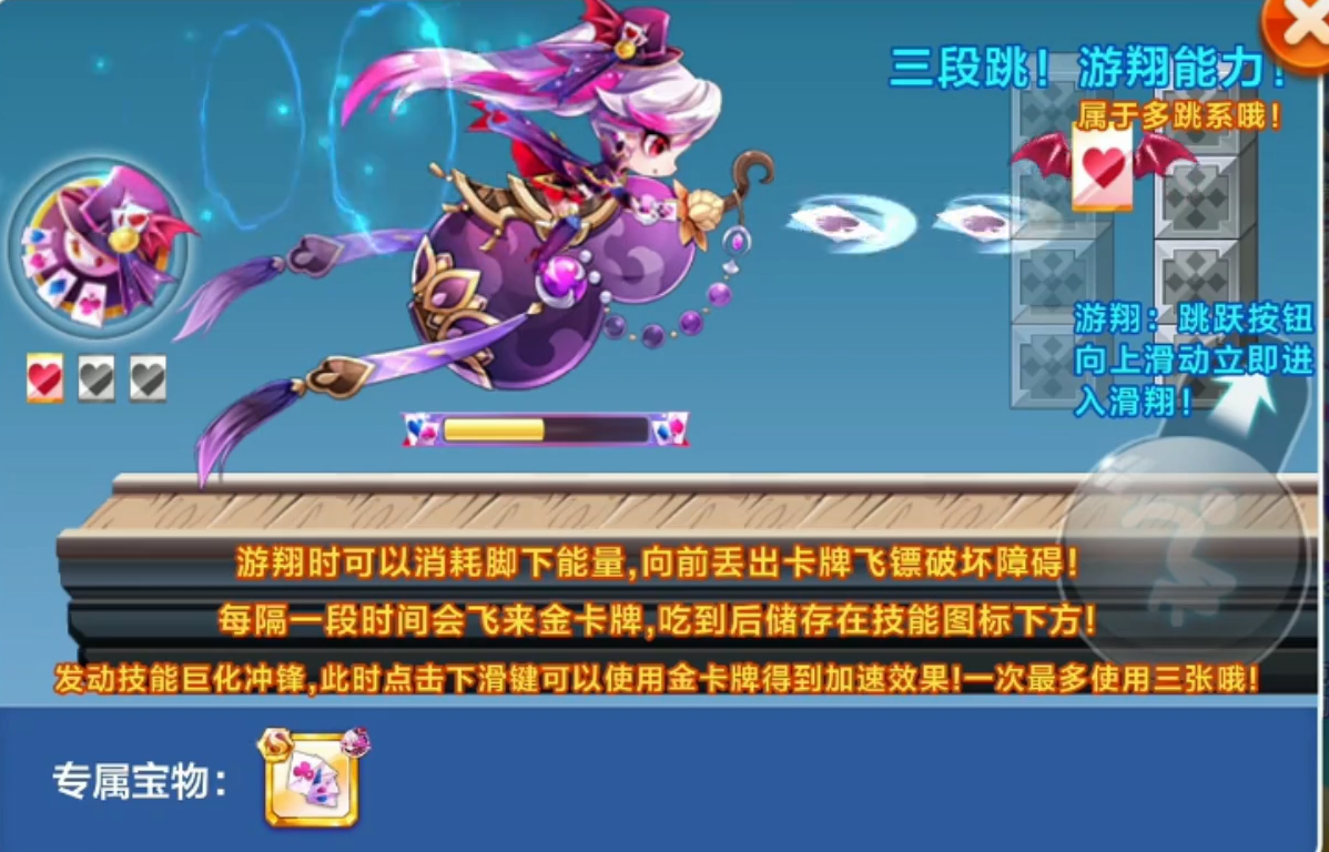 天天酷跑卡牌少女配什么坐骑好