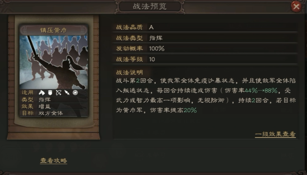 三国志战略版朱儁加什么属性 三国志战略版朱儁加什么属性