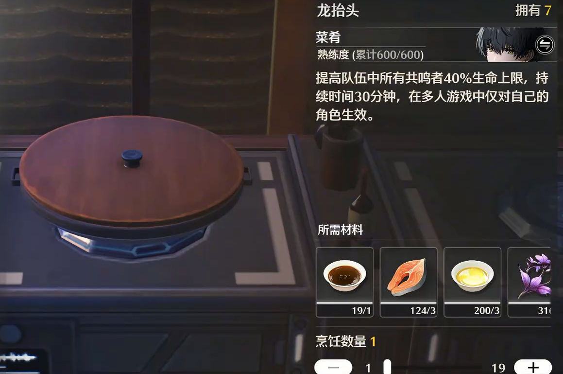 鸣潮有哪些加血的食物 鸣潮有哪些加血的食物