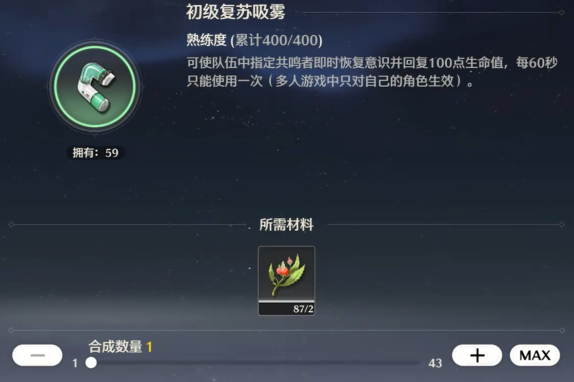 鸣潮有哪些加血的食物 鸣潮有哪些加血的食物