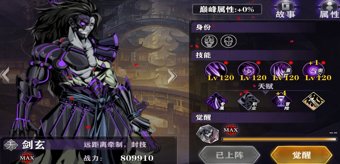 影之刃2剑玄ex技能怎么弄 影之刃2剑玄ex技能怎么弄