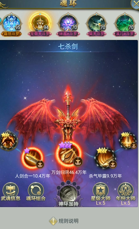 斗罗大陆如何选择心法 斗罗大陆如何选择心法