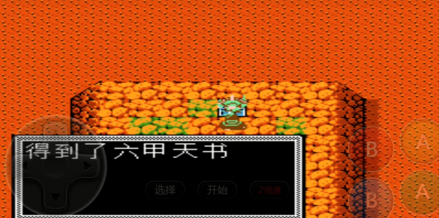 吞食天地2威力加强版六甲天书怎么用 吞食天地2威力加强版六甲天书怎么用