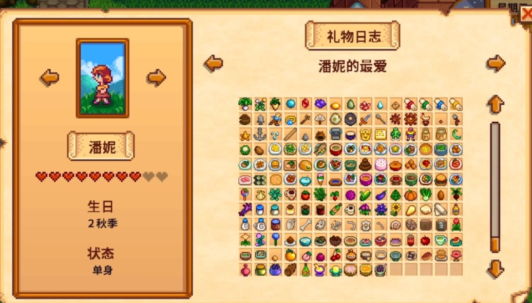 星露谷物语村民都喜欢什么 星露谷物语村民都喜欢什么