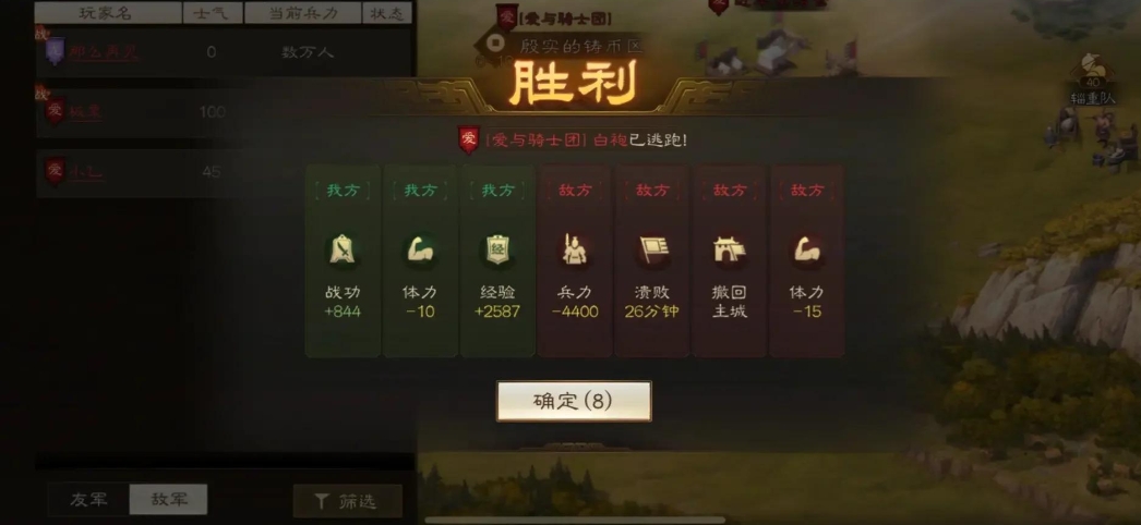 三国志战略版贡献如何提升 三国志战略版贡献如何提升