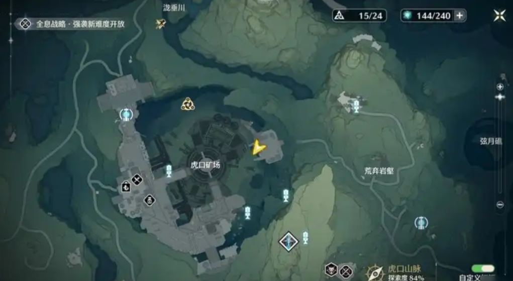 鸣潮的虎口山脉在哪