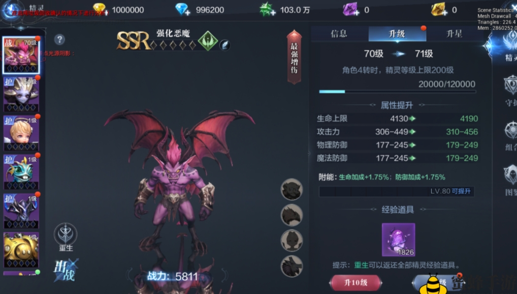 全民奇迹2精灵怎么搭配最好