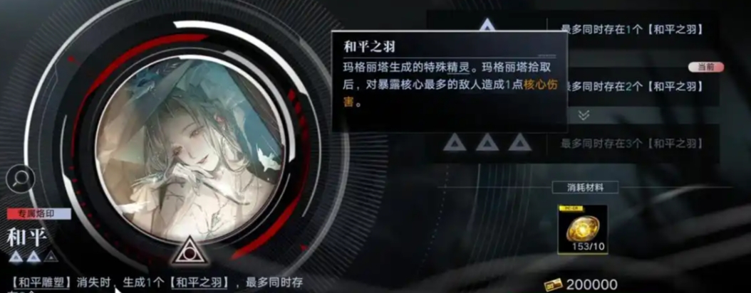 无期迷途烙印从哪获得