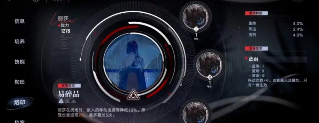 无期迷途烙印从哪获得