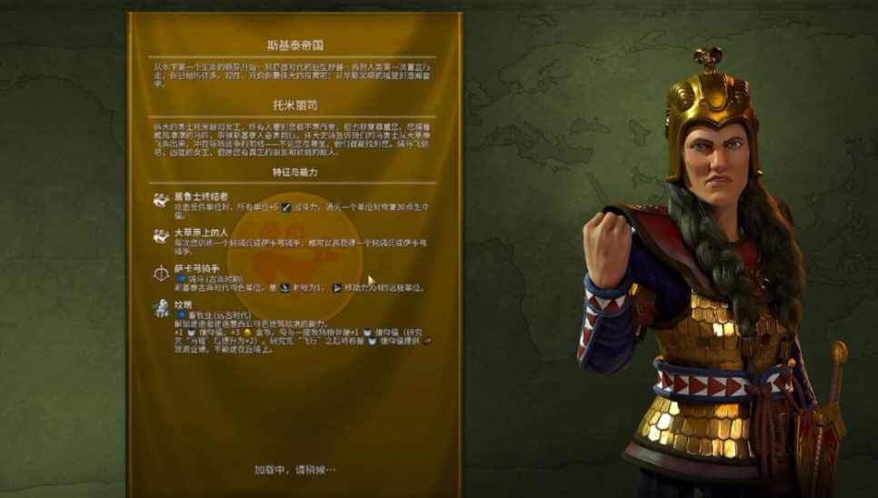文明6古典时代萨卡弓骑手怎么样