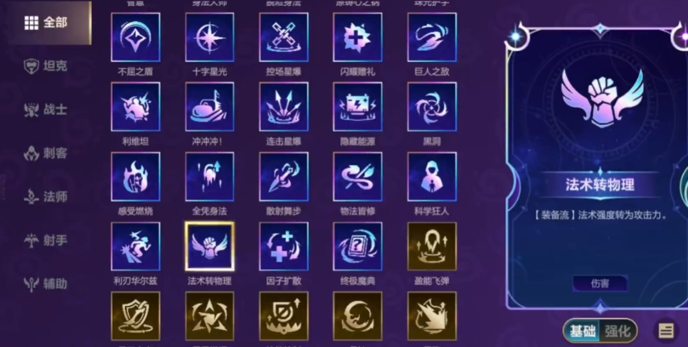 lol手游符文大乱斗怎么选符文