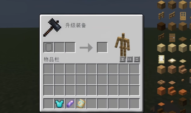 我的世界锻造台能干什么