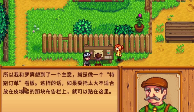 星露谷物语种子店店主好感度如何快速拉满