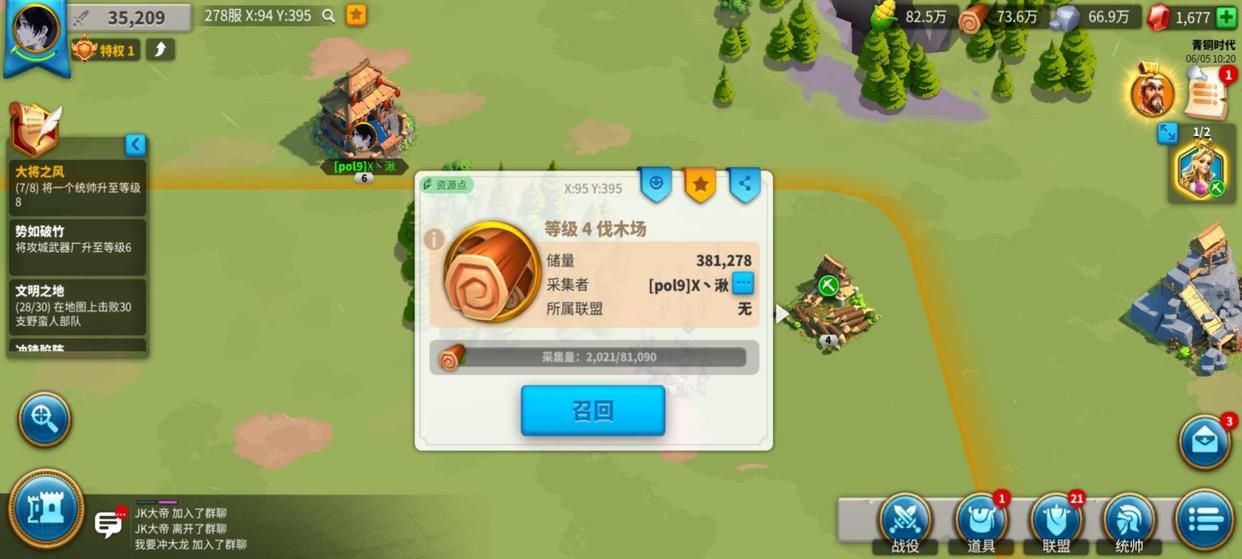 万国觉醒3队怎么操作 万国觉醒3队怎么操作