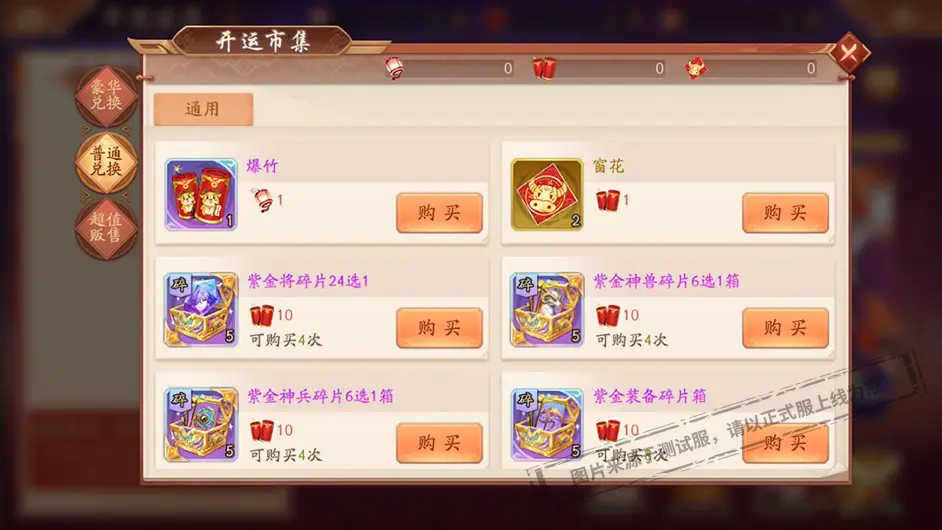 少年三国志二军团盛宴爆竹怎么用 少年三国志二军团盛宴爆竹怎么用
