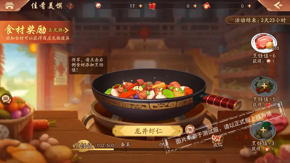 少年三国志二军团盛宴爆竹怎么用 少年三国志二军团盛宴爆竹怎么用