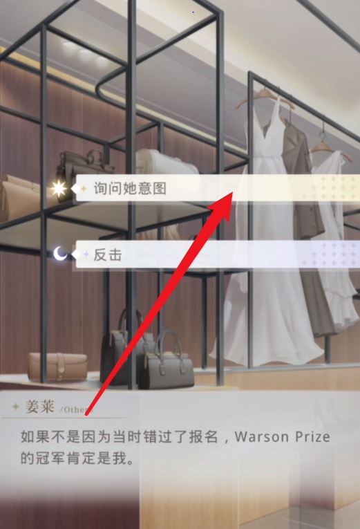 光与夜之恋怎么过第四章