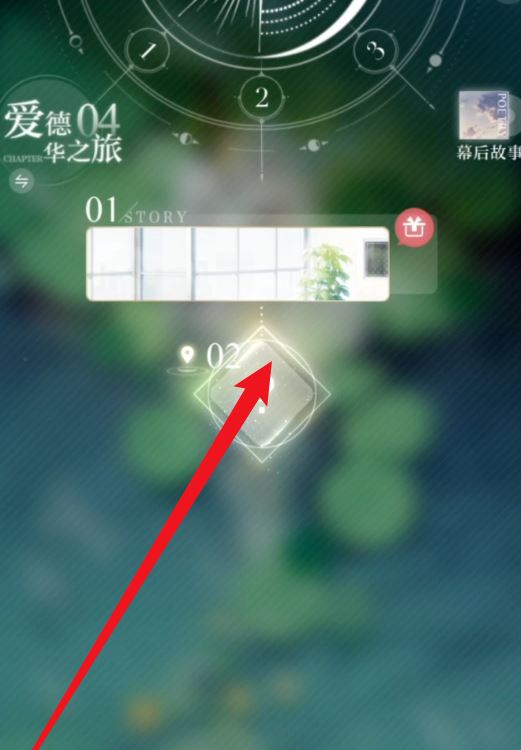 光与夜之恋怎么过第四章