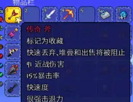 泰拉瑞亚怎么获得吉他斧