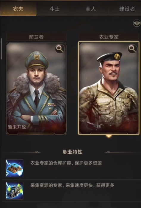 守望黎明防守兵种怎么布置 守望黎明防守兵种怎么布置