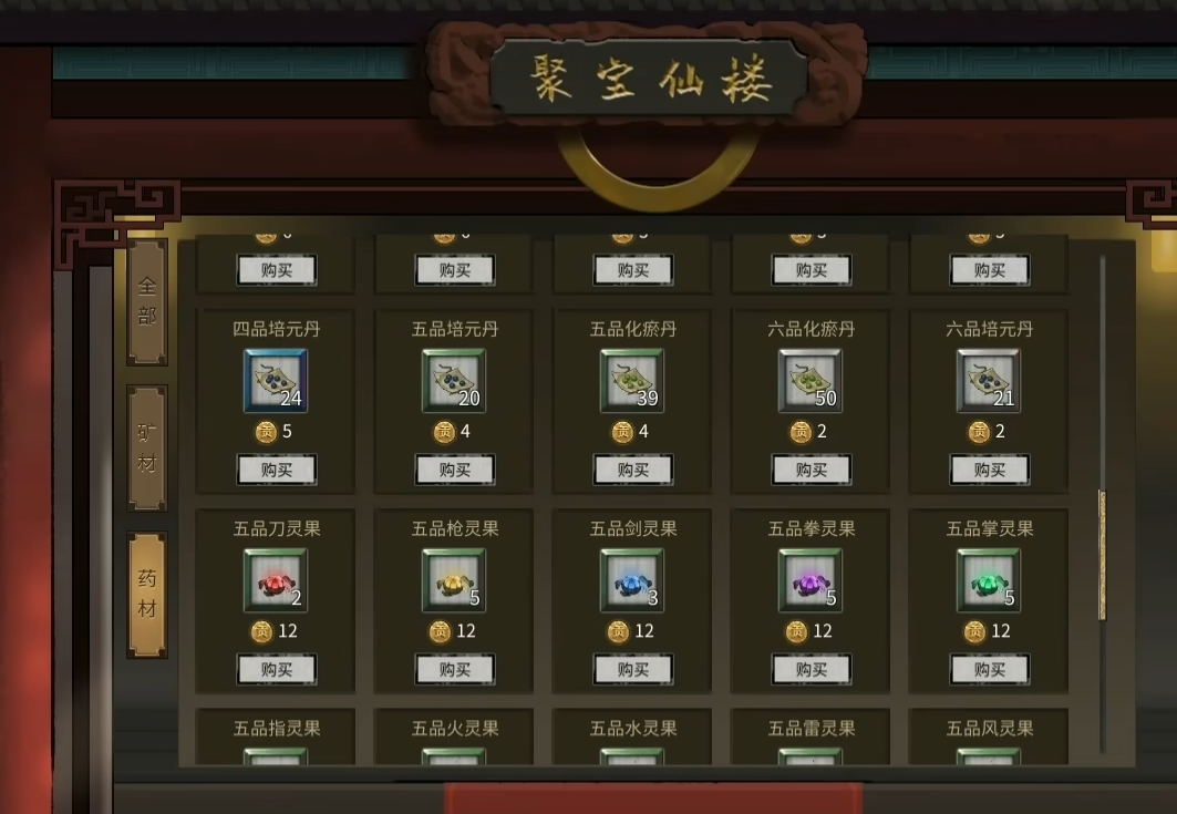 鬼谷八荒灵果怎么刷