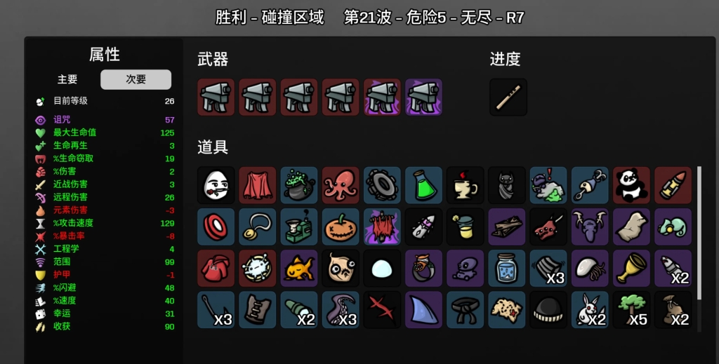 土豆兄弟闪避好还是钢甲好