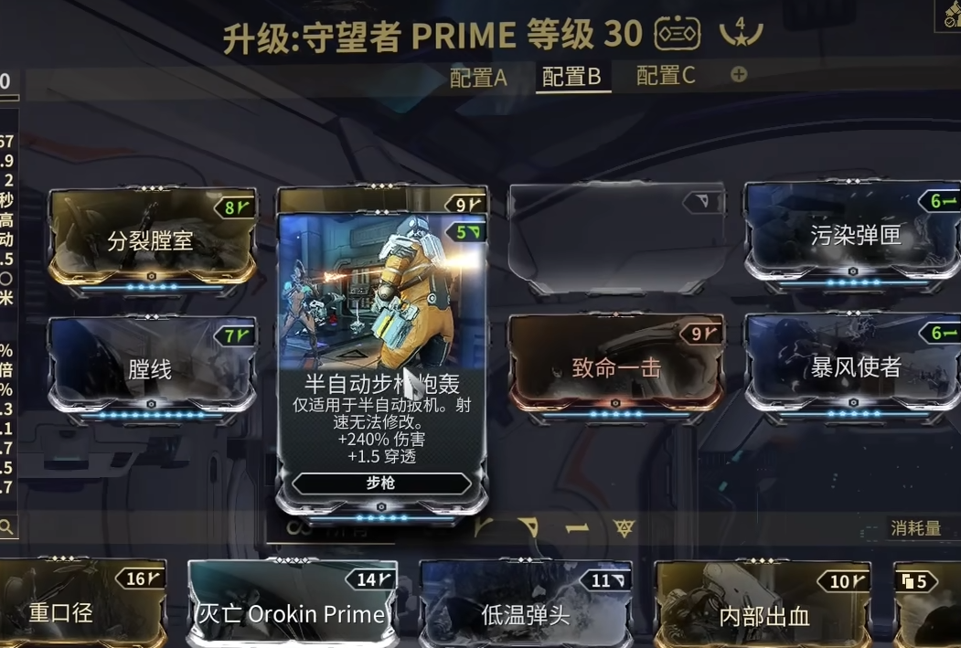 星际战甲前期如何快速升级