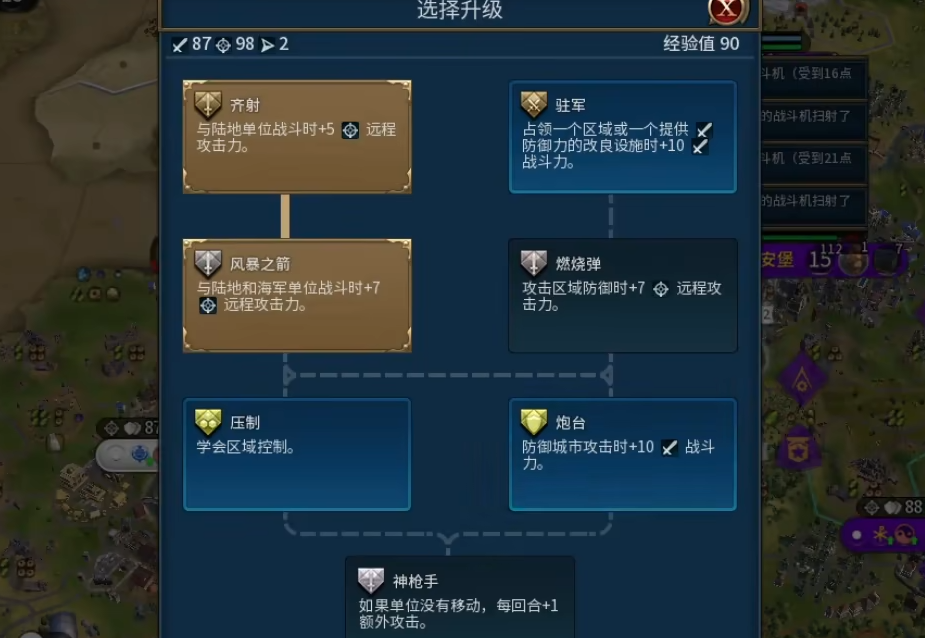 文明6飞机怎么用