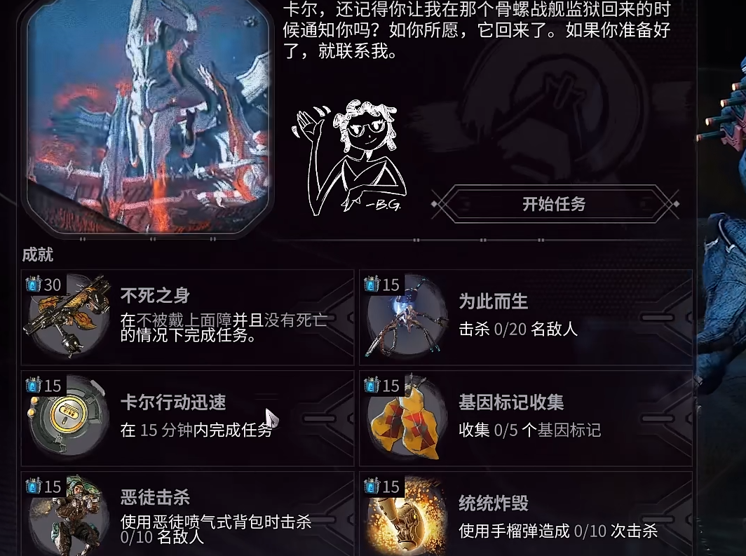 星际战甲日常怎么刷 星际战甲日常怎么刷