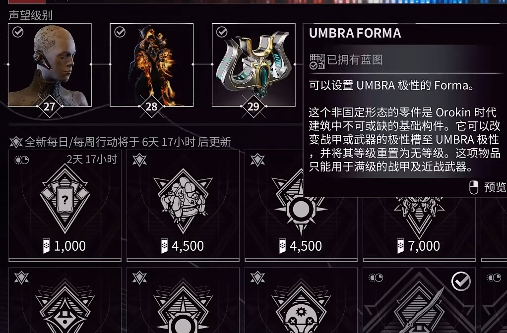 星际战甲日常怎么刷 星际战甲日常怎么刷