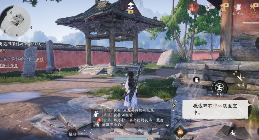 燕云十六声火箭在哪弄