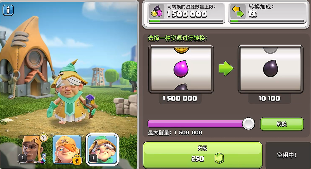 部落冲突资源转换在哪 部落冲突资源转换在哪
