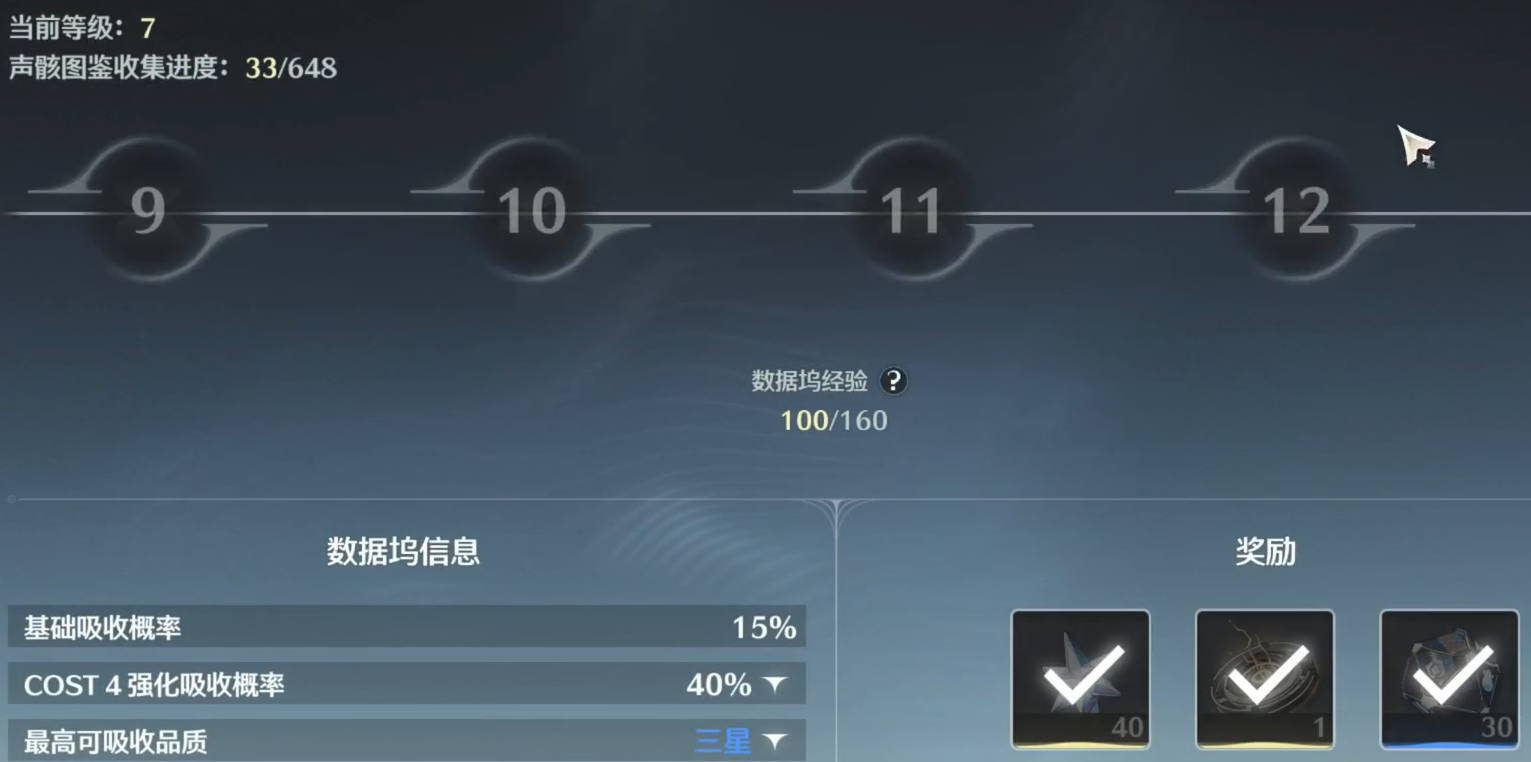 鸣潮怎么加角色体力 鸣潮怎么加角色体力