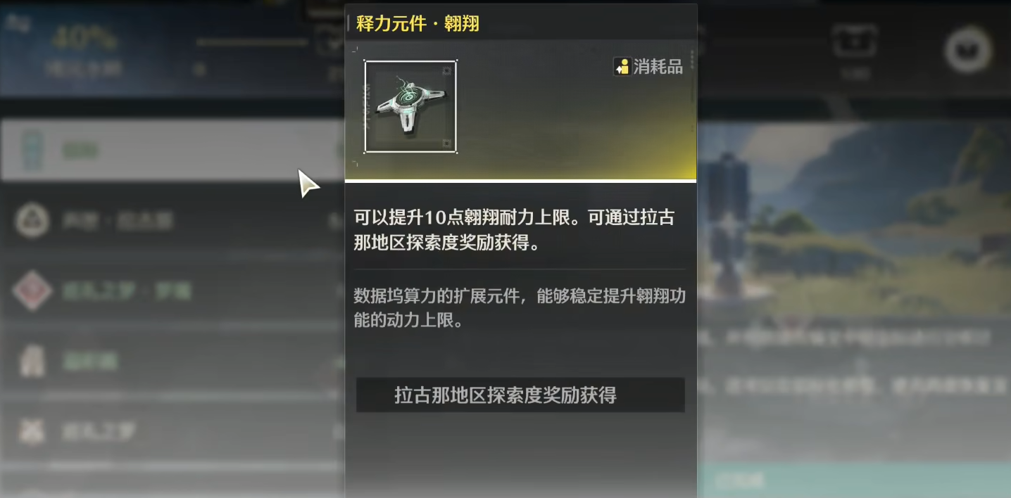 鸣潮怎么加角色体力 鸣潮怎么加角色体力