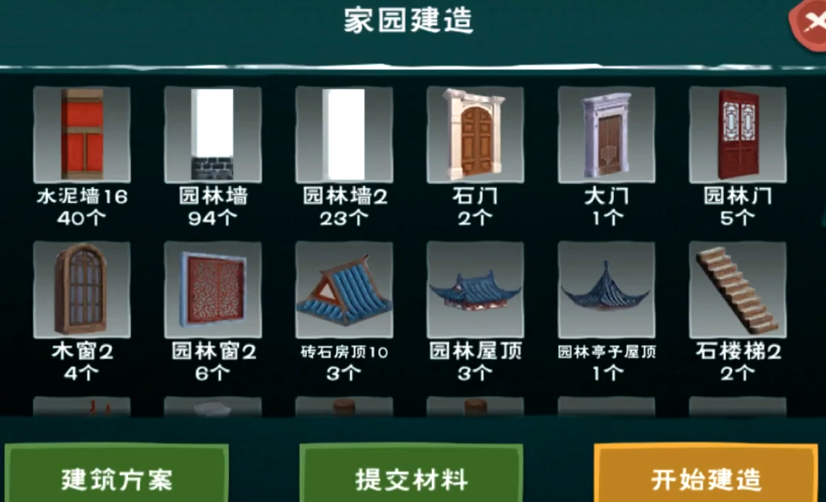 创造与魔法家园设计图纸怎么获得 创造与魔法家园设计图纸怎么获得