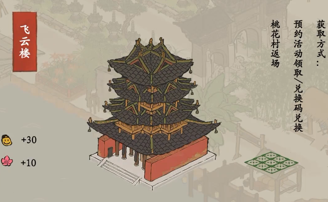 江南百景图稀有建筑放哪 江南百景图稀有建筑放哪