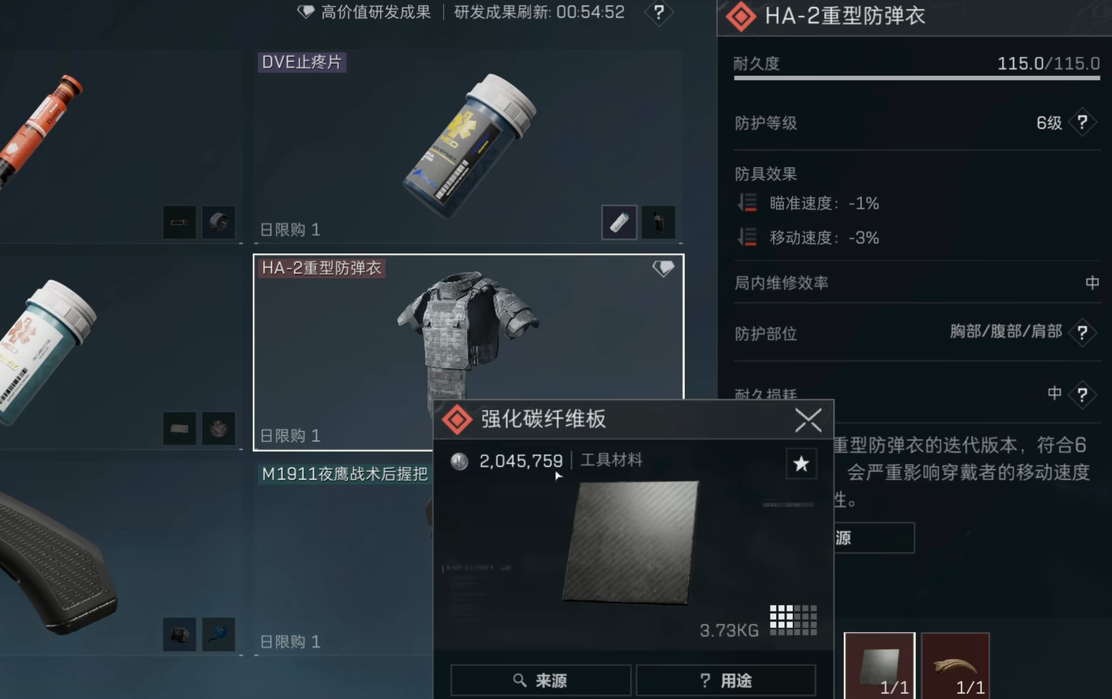 三角洲行动红甲红装在哪里 三角洲行动红甲红装在哪里