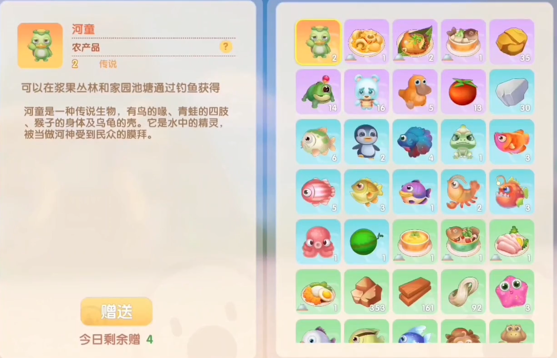 摩尔庄园丝尔特怎么赠礼 摩尔庄园丝尔特怎么赠礼