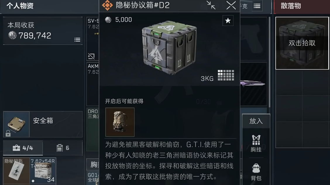 三角洲行动红甲红装在哪里 三角洲行动红甲红装在哪里