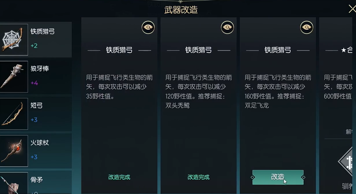 黑暗与光明怎样抓坐骑