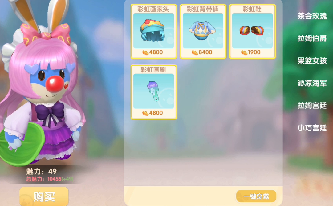 摩尔庄园丝尔特怎么赠礼 摩尔庄园丝尔特怎么赠礼