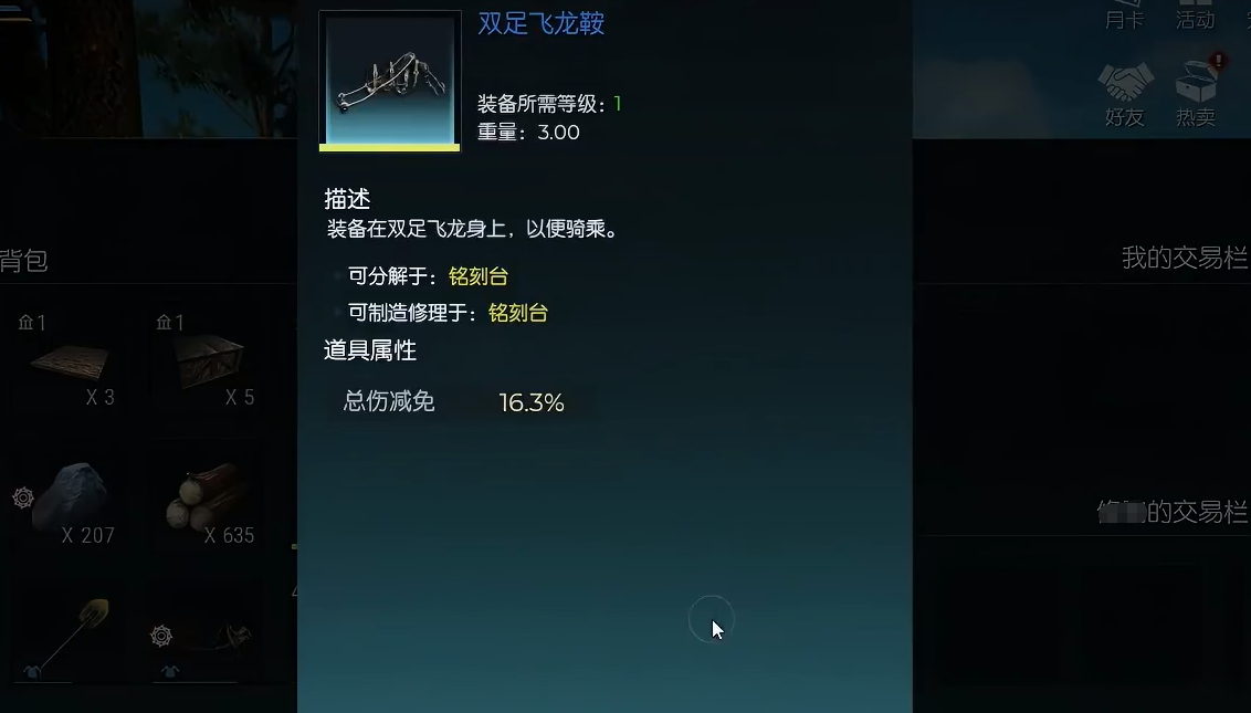 黑暗与光明怎样抓坐骑