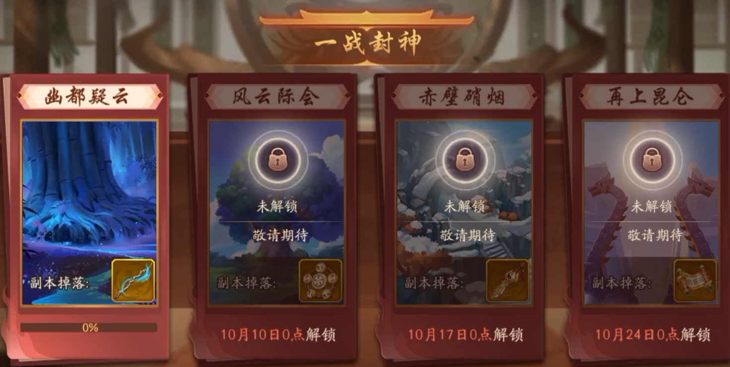 少年三国志2一战封神3怎么走 少年三国志2一战封神3怎么走