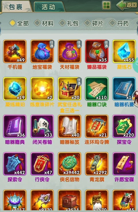 大掌门2如何闭关 大掌门2如何闭关