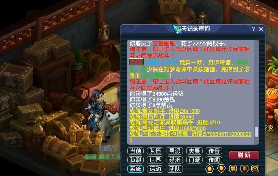 梦幻西游怎么刷帮贡最快 梦幻西游怎么刷帮贡最快