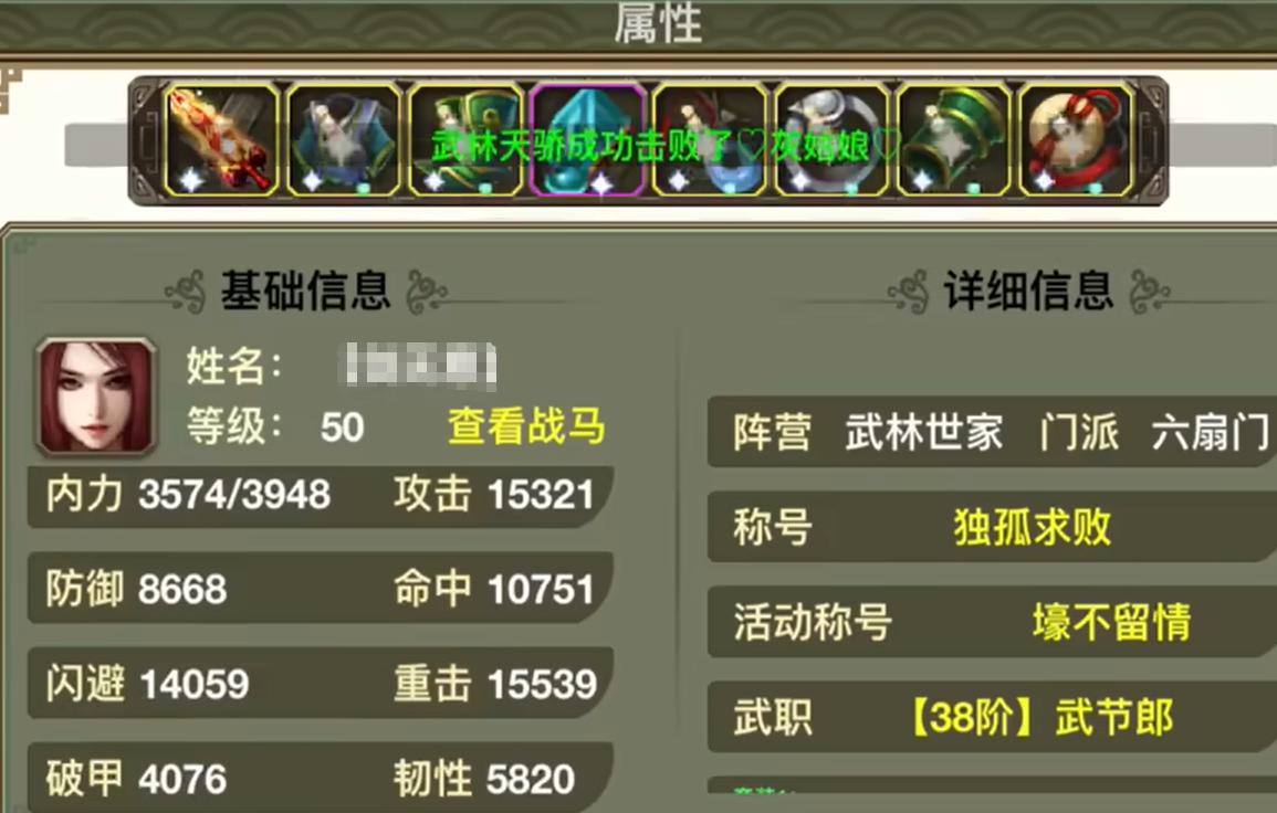 侠义ol里破甲有什么用
