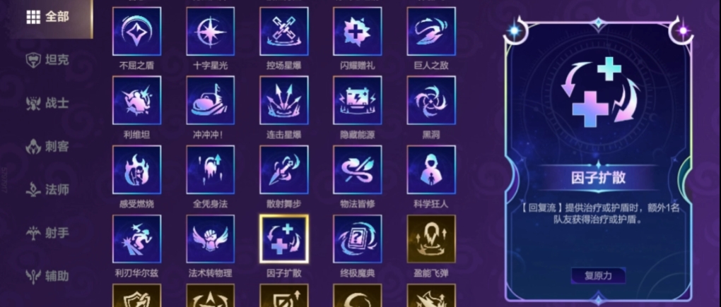 lol手游符文大乱斗怎么选